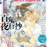 Matsudai no honoka, inizia un nuovo manga
