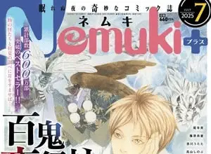 Matsudai no honoka, inizia un nuovo manga