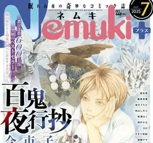 Matsudai no honoka, inizia un nuovo manga