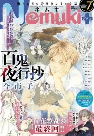 Matsudai no honoka, inizia un nuovo manga Matsudai no honoka, inizia un nuovo manga