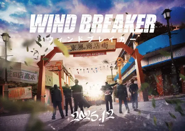 Wind breaker ottiene un film live action Wind breaker ottiene un film live action