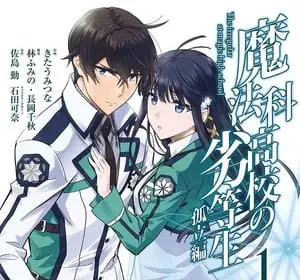 The irregular at magic high school: isolation arc, il manga termina a luglio
