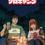 Solo camping for two, non perdere il nuovo trailer