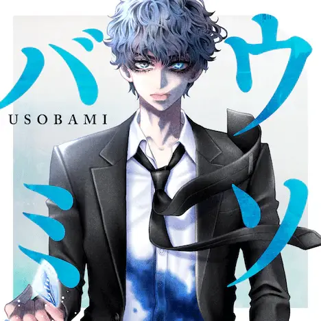Arafō otoko no tōkyō danjon seikatsu e usobami, iniziate le serie