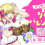 Tanuki wa tanuki e joōheika no tokumei reijō lilith valentine, iniziate le serie