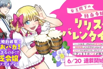 Tanuki wa tanuki e joōheika no tokumei reijō lilith valentine, iniziate le serie