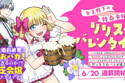 Tanuki wa tanuki e joōheika no tokumei reijō lilith valentine, iniziate le serie