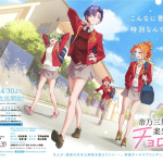 Mikadono sanshimai wa angai, choroi, non perdere il nuovo trailer