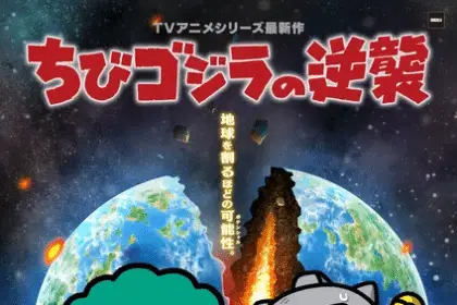 Chibi godzilla raids again, nuova serie a luglio
