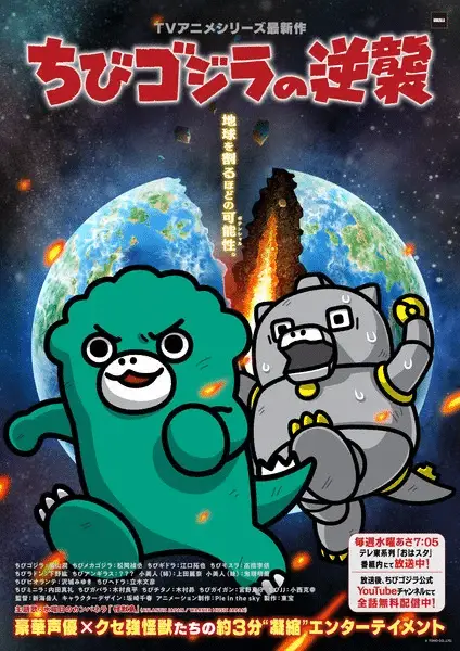 Chibi godzilla raids again, nuova serie a luglio Chibi godzilla raids again, nuova serie a luglio
