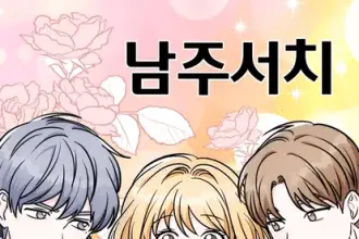 Searching for male lead, inizia il live action