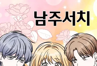 Searching for male lead, inizia il live action