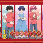 Ranma 1/2, non perdere il nuovo video