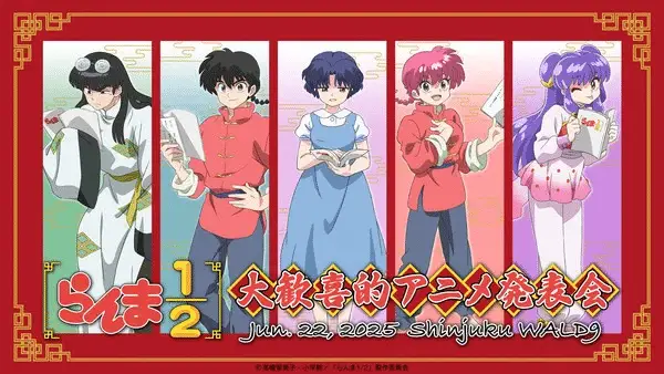 Ranma 1/2, non perdere il nuovo video Ranma 1/2, non perdere il nuovo video
