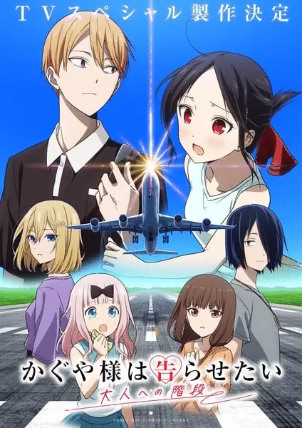Kaguya-sama: love is war, ottiene uno speciale Kaguya-sama: love is war, ottiene uno speciale