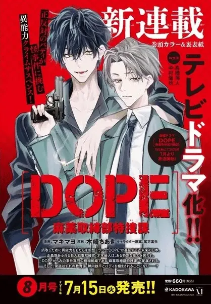 Dope ottiene un manga Dope ottiene un manga