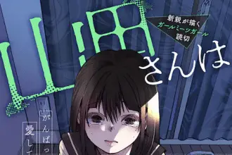Boy meets witch e yamada-san wa chanto shitai, pubblicati gli one shot