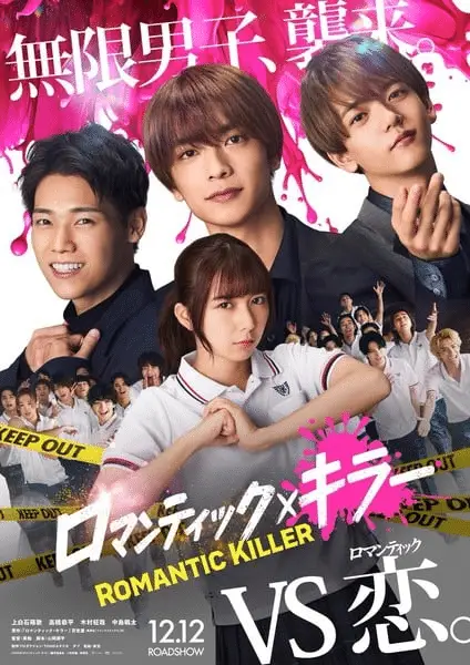 Romantic killer ottiene un film Romantic killer ottiene un film
