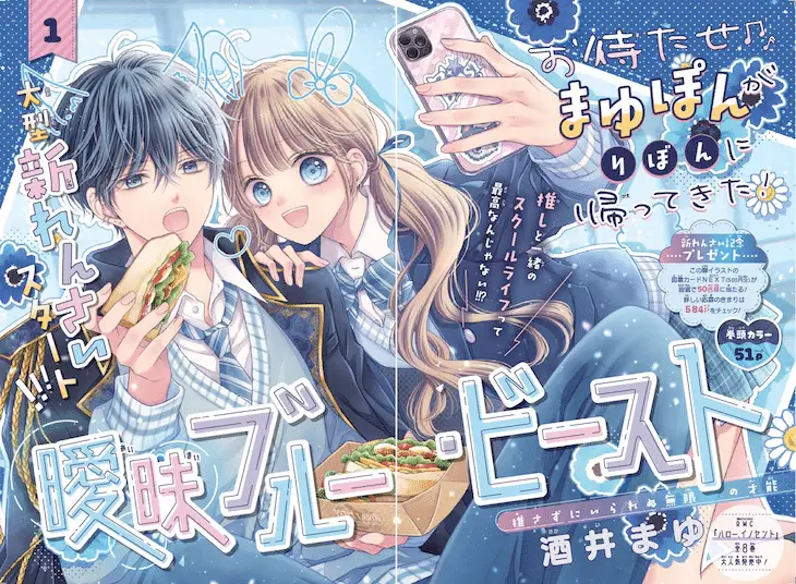 Metsubō kokka e aimai blue beast, iniziate le serie Metsubō kokka e aimai blue beast, iniziate le serie