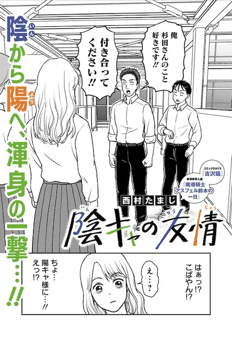 Kaedegami e in kya no yūjō, iniziate le serie Kaedegami e in kya no yūjō, iniziate le serie
