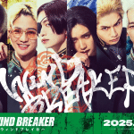 Wind breaker, nuovo trailer per il film Wind breaker, nuovo trailer per il film