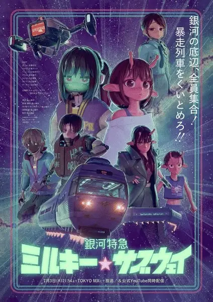Milky☆subway, mostrato un nuovo trailer Milky☆subway, mostrato un nuovo trailer
