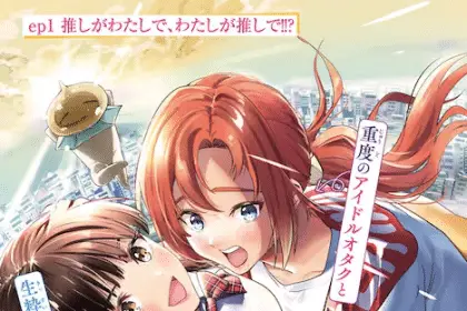Bukiyōna watashi ga wakeari jōshi ni koi o shite e watashi kyō kara oshi no oshi! , iniziate le serie