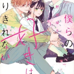 Bokura no suki wa warikirenai, termina il manga