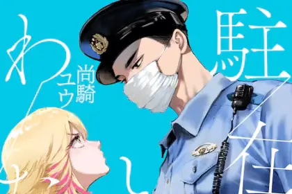 Chūzai-san to watashi e dachō kemonohito, iniziate le serie
