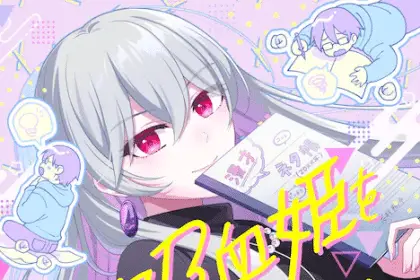 Boku no kyūketsu hime o warawasetai e sai go no majo no oiwai, iniziate le serie