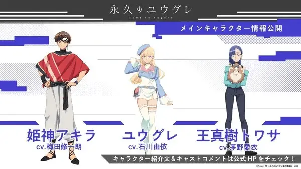 Towa no yugure, anime originale a ottobre