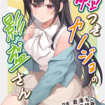 Usotsuki kanojo no kagemori-san e igarashi kimi no uchū to tanagi-san no sekai, iniziate le serie