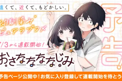 Osananananajimi, inizia una nuova serie manga