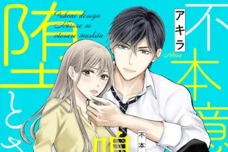 Fuhon'i desuga e mushoku no watashi to ten'nen hābu ōji no majo recipe, iniziate le serie