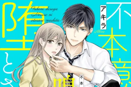 Fuhon'i desuga e mushoku no watashi to ten'nen hābu ōji no majo recipe, iniziate le serie