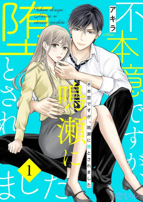 Fuhon'i desuga e mushoku no watashi to ten'nen hābu ōji no majo recipe, iniziate le serie