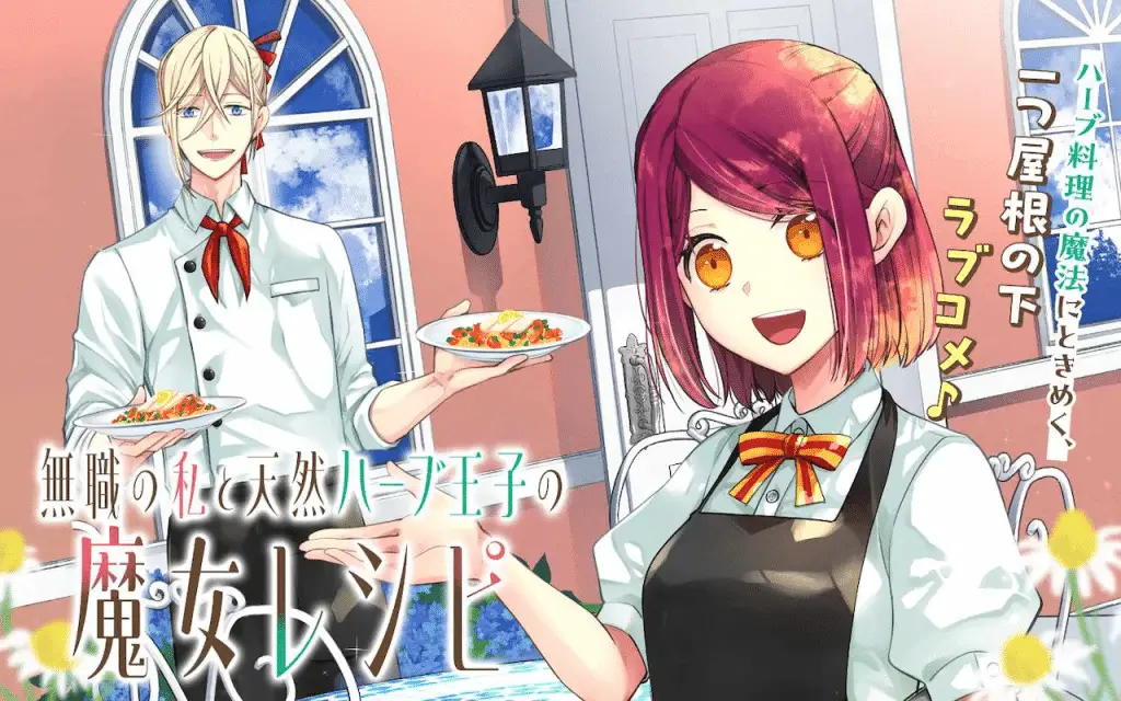 Fuhon'i desuga e mushoku no watashi to ten'nen hābu ōji no majo recipe, iniziate le serie