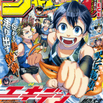 Ekiden bros e echoes, iniziate le serie