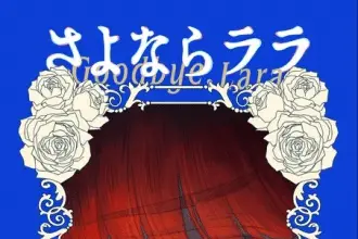 Goodbye, lara, mostrato un nuovo video