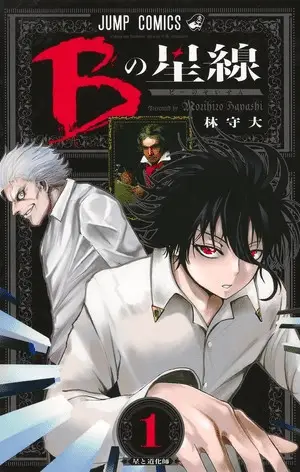 Star of beethoven, termina il manga