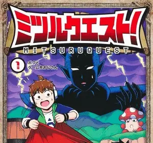 Mitsuru quest! , termina il manga