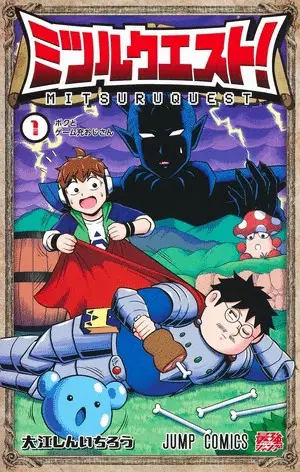 Mitsuru quest! , termina il manga