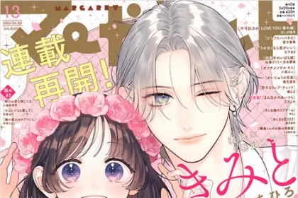 Morahara otto ni uragira reteimasu e kimi to baraironohibi, iniziate due nuove serie
