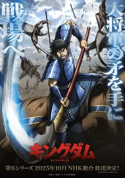 Kingdom 6, non perdere il nuovo trailer Kingdom 6, non perdere il nuovo trailer