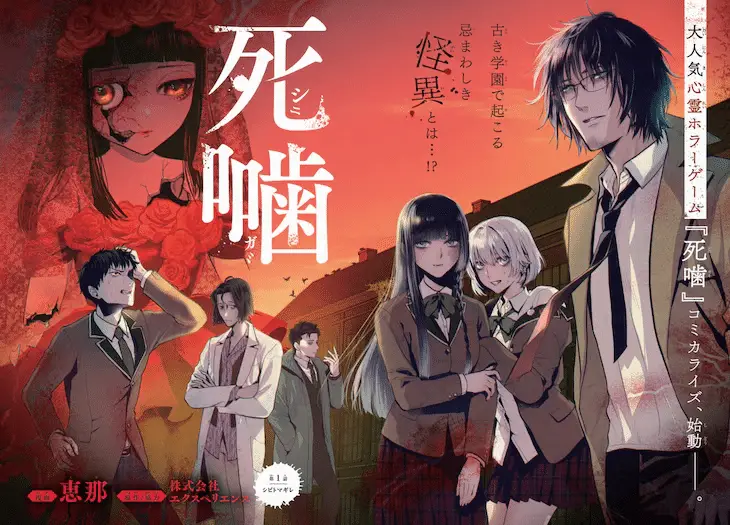 Shinigami e ayame-san-ka no geshukujin, iniziate le serie Shinigami e ayame-san-ka no geshukujin, iniziate le serie