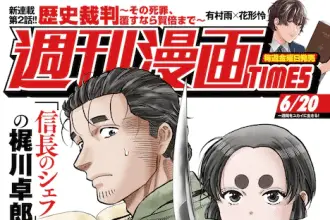 Kaizoku × shōjo e watashi no tsukutta ōji-sama, iniziate le serie