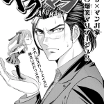 Yakuman, iniziata la nuova serie