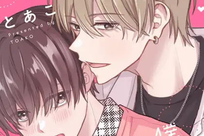 Boku no oshi o bl sekai kara mamoritai e ore no itoshī metrostar, iniziate le serie bl
