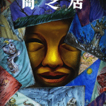 Yamishibai: japanese ghost stories, nuova serie a luglio