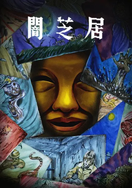 Yamishibai: japanese ghost stories, nuova serie a luglio Yamishibai: japanese ghost stories, nuova serie a luglio